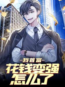 ���׸�����Ǯ��ǿ��ô��