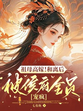 ��ĸ�߼ޣ�����󱻺ȫԱ���