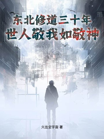 �����޵���ʮ�꣬���˾����羴��