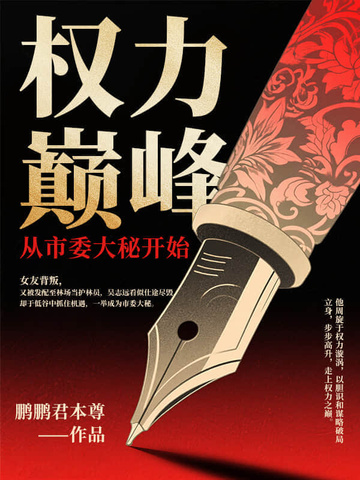 Ȩ���۷壺����ί���ؿ�ʼ