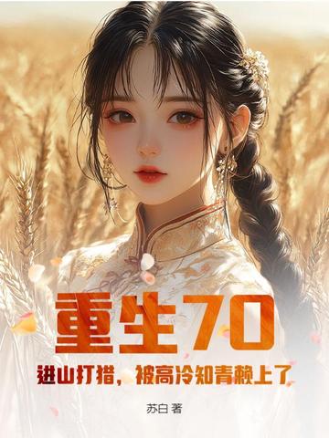 ����70����ɽ���ԣ�������֪��������