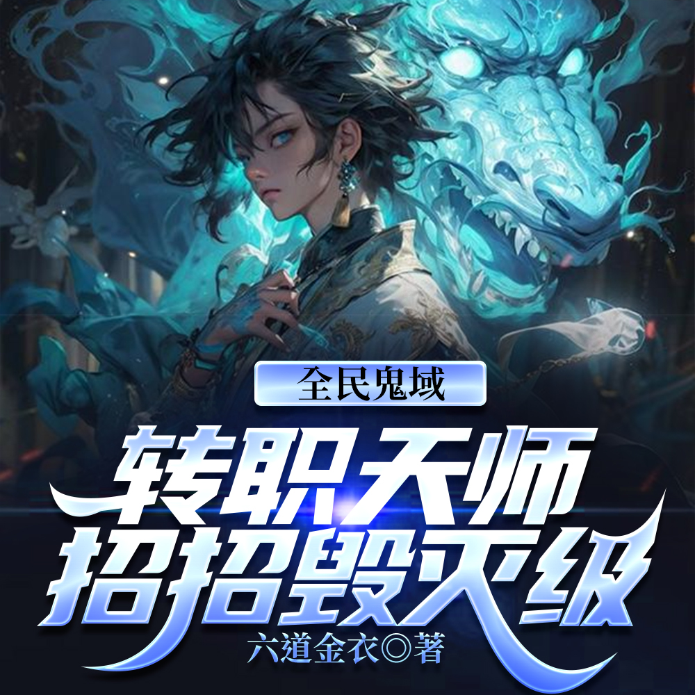 �ֲ�ĩ������תְΪSSSS��ʦ